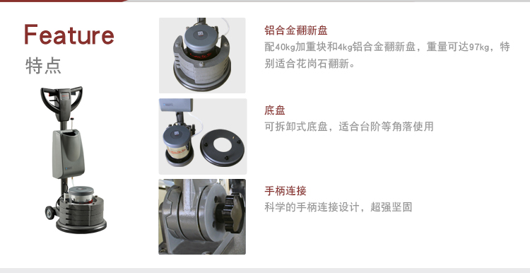 3石材翻新機(jī)加重型翻新機(jī)FC2517