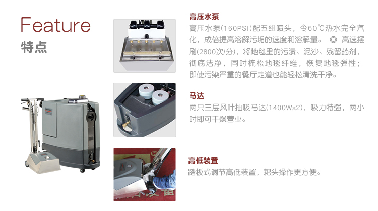 3大雙馬達(dá)地毯清洗機(jī)GM-45