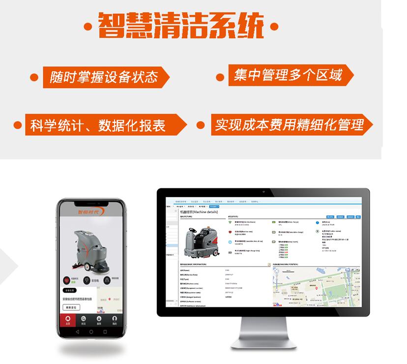 物聯(lián)網(wǎng)智慧清潔系統(tǒng)